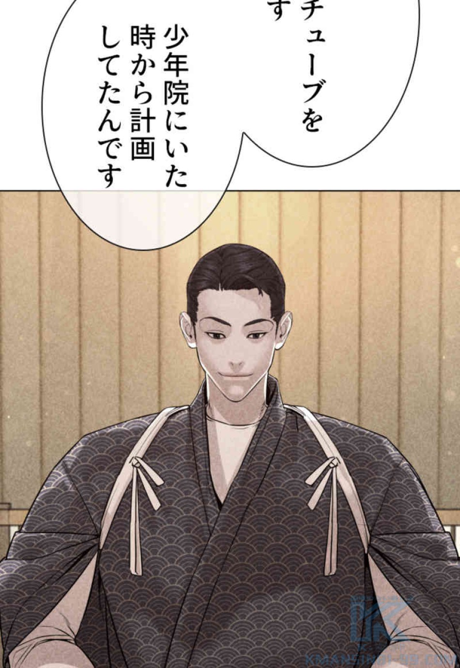 喧嘩独学 第87話 - Page 109