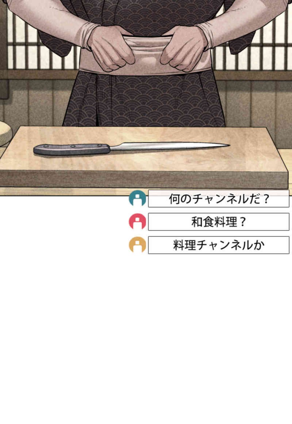 喧嘩独学 第87話 - Page 110