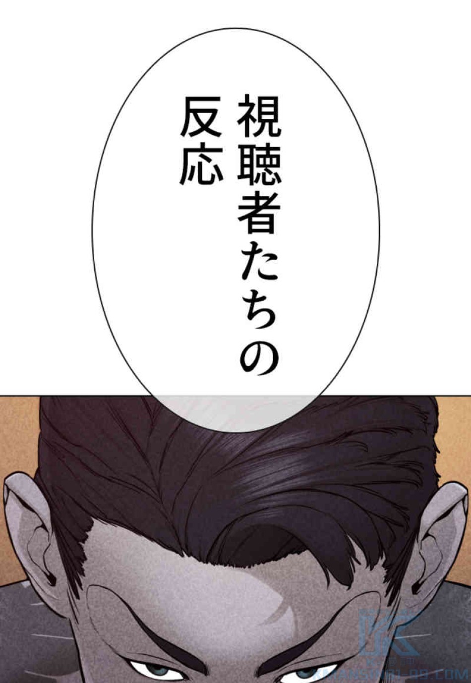 喧嘩独学 第87話 - Page 118