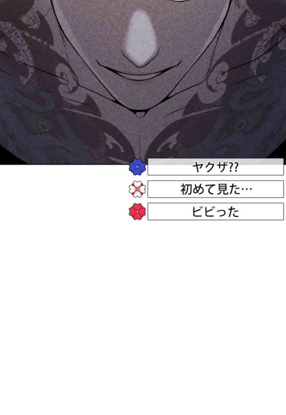喧嘩独学 第87話 - Page 119
