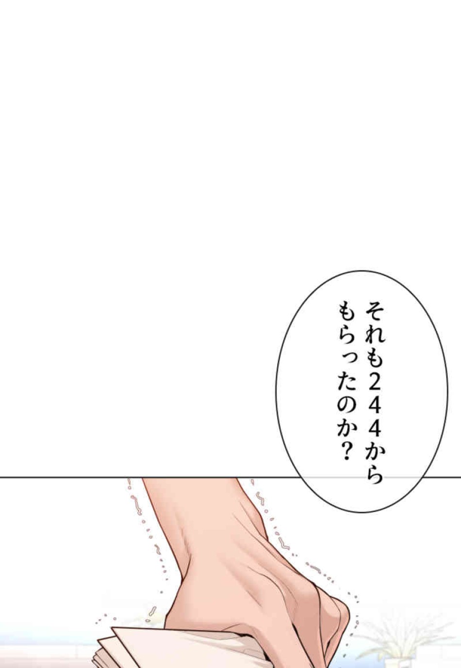 喧嘩独学 第87話 - Page 12