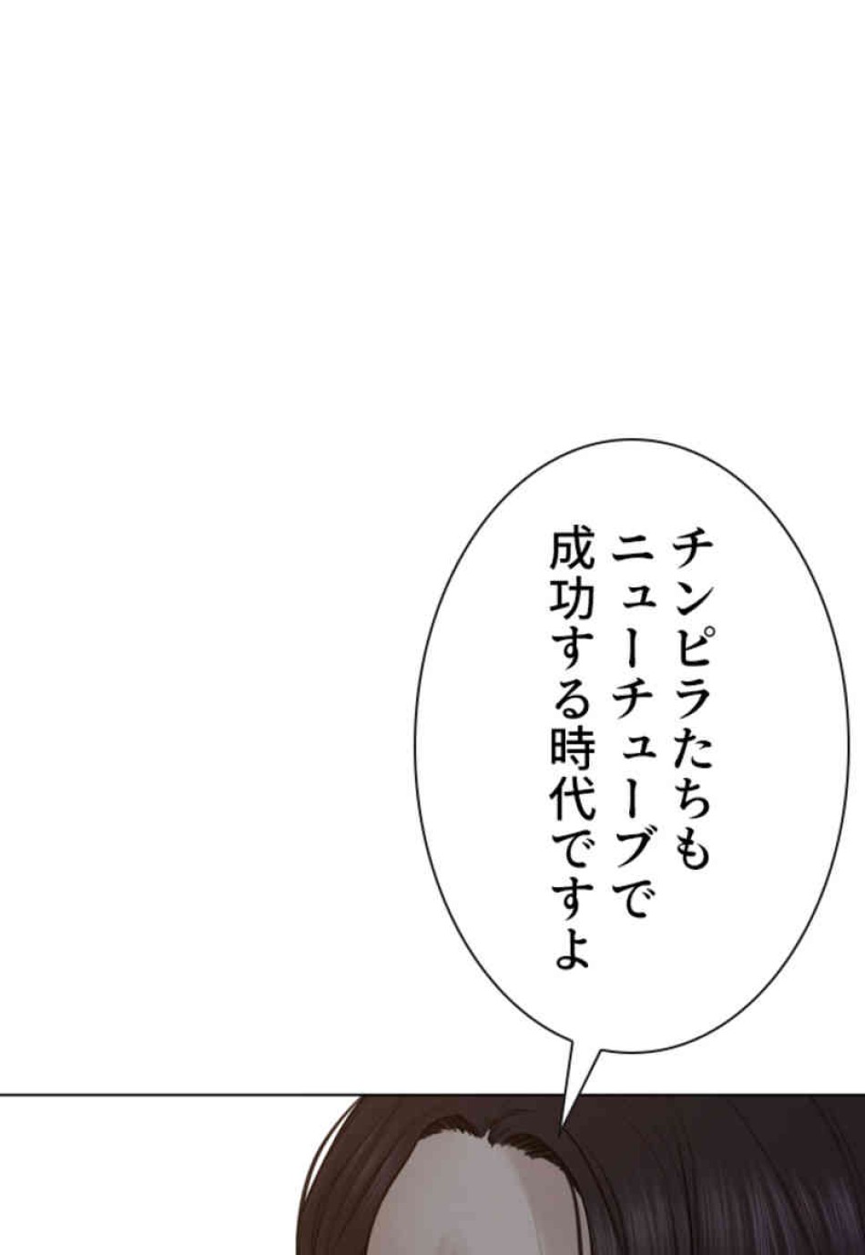 喧嘩独学 第87話 - Page 122