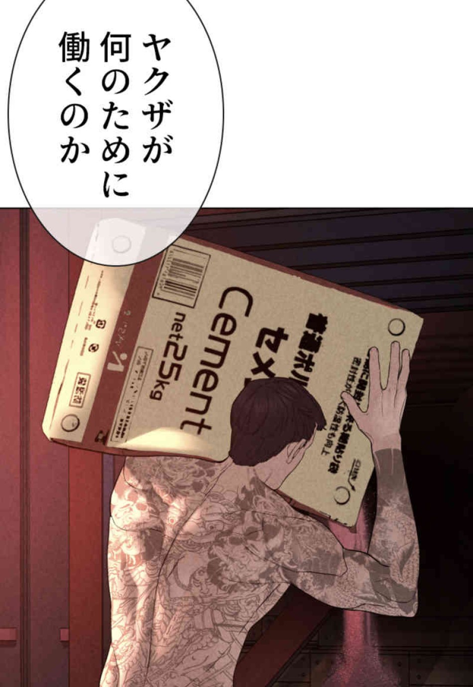 喧嘩独学 第87話 - Page 126