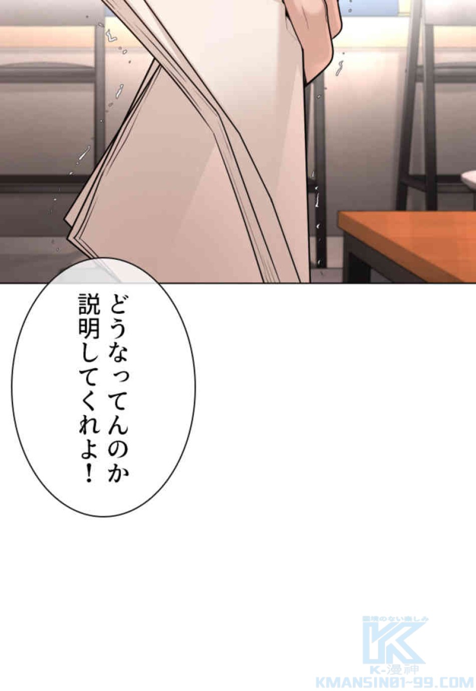 喧嘩独学 第87話 - Page 13