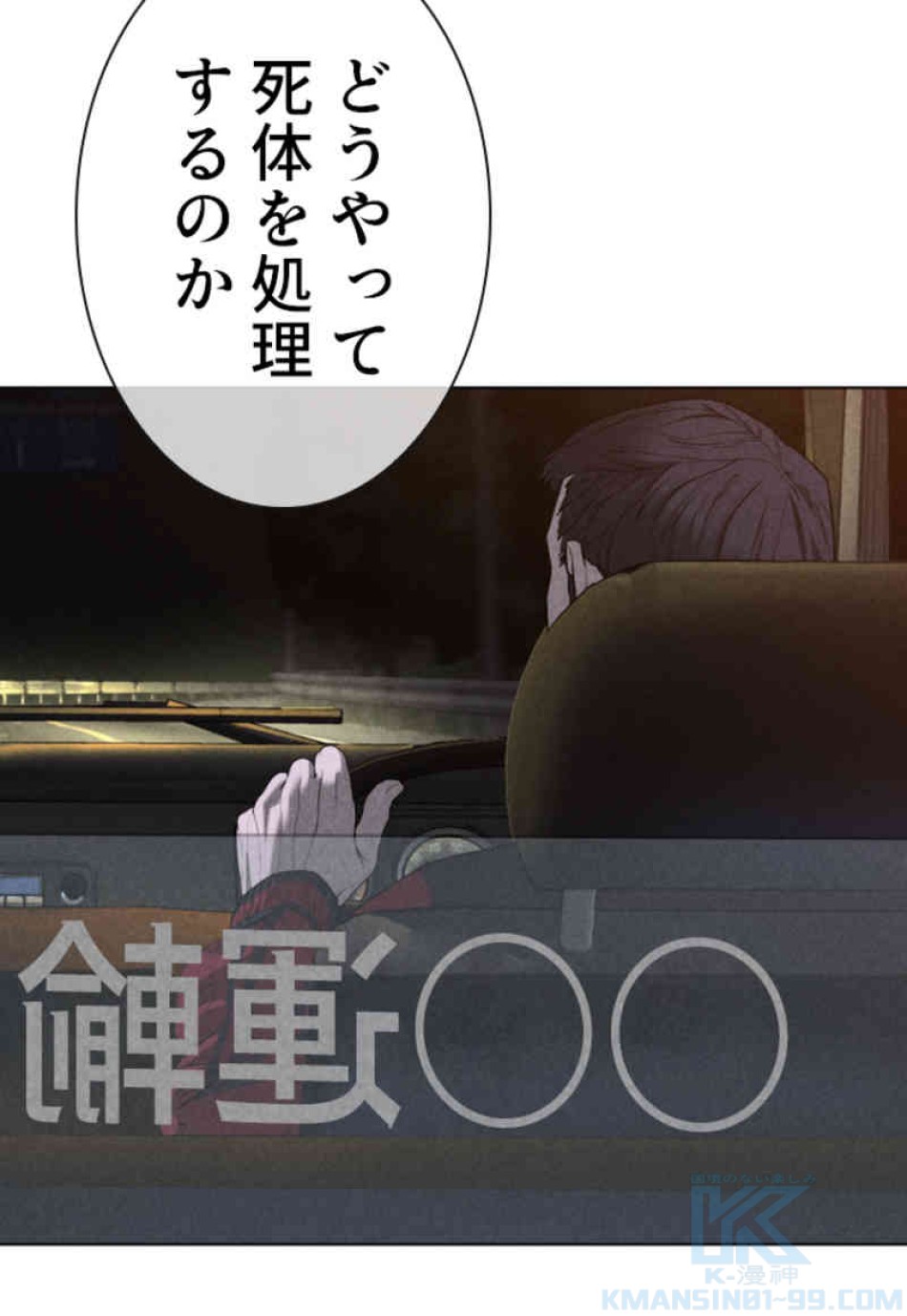 喧嘩独学 第87話 - Page 130