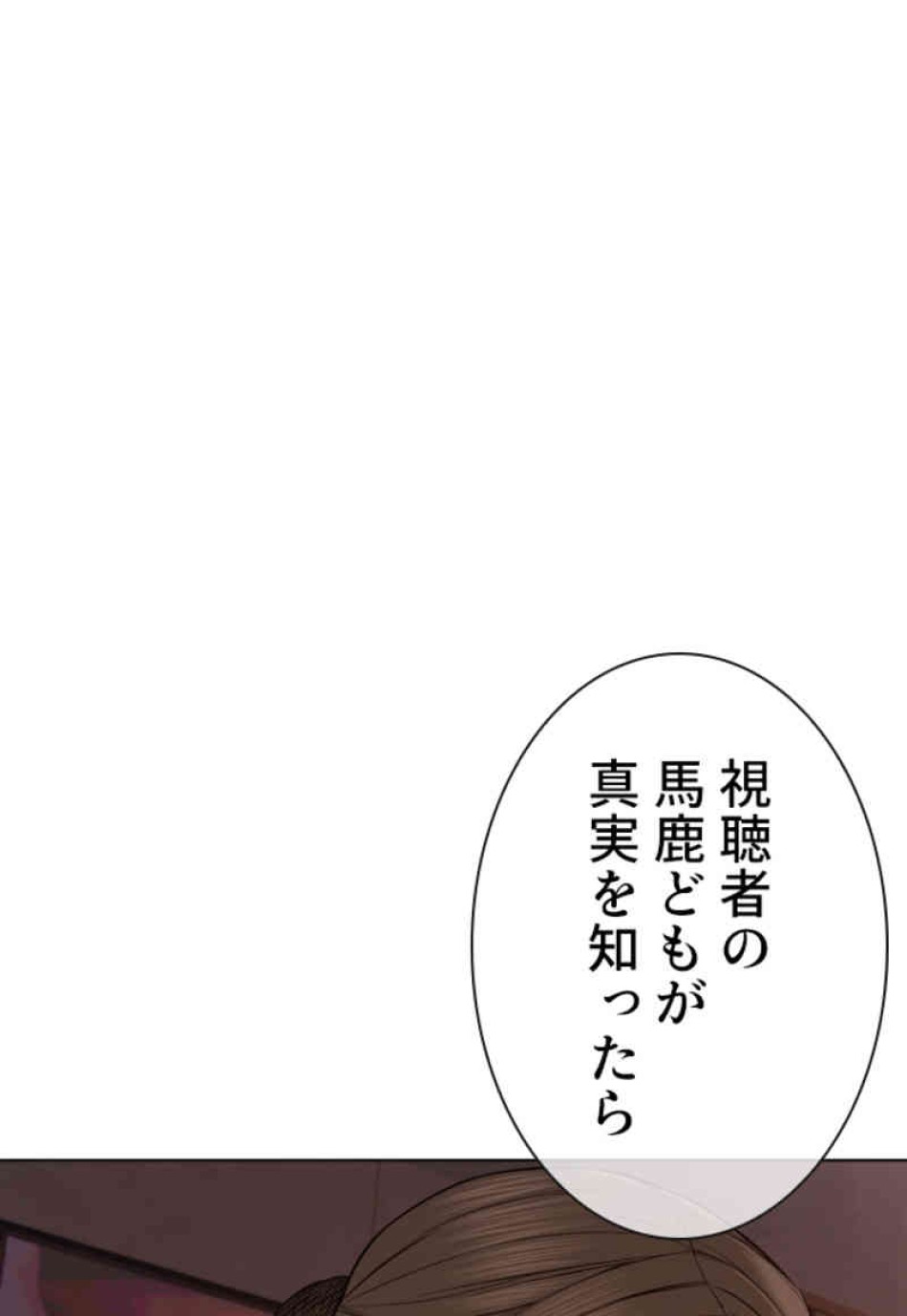 喧嘩独学 第87話 - Page 131