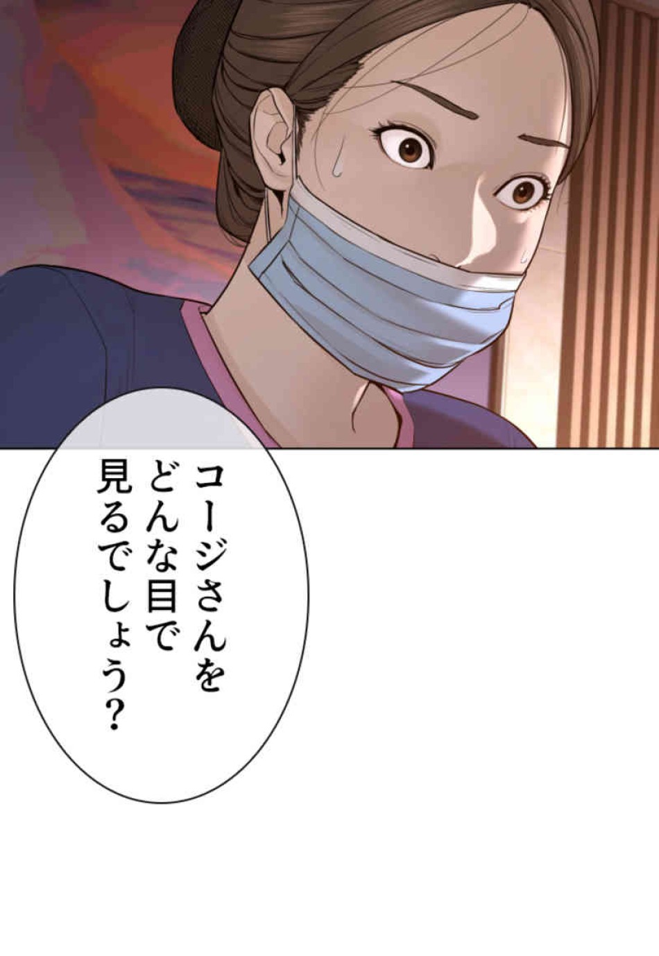 喧嘩独学 第87話 - Page 132