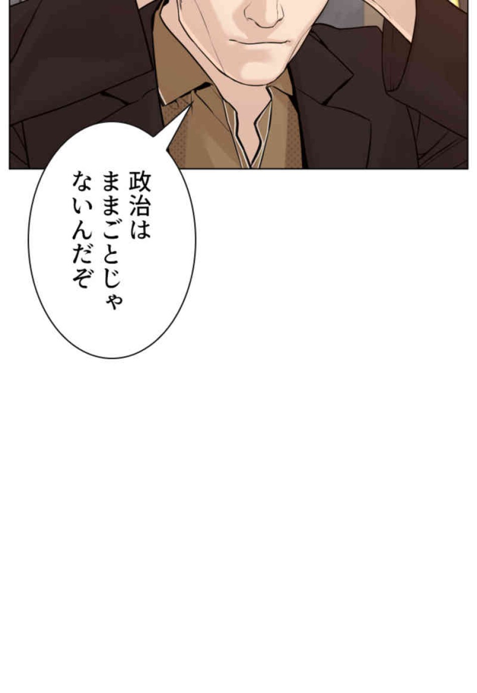 喧嘩独学 第87話 - Page 134