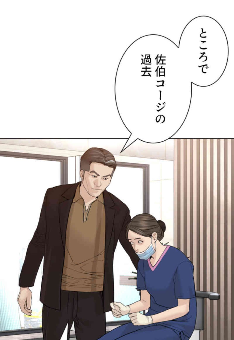 喧嘩独学 第87話 - Page 135