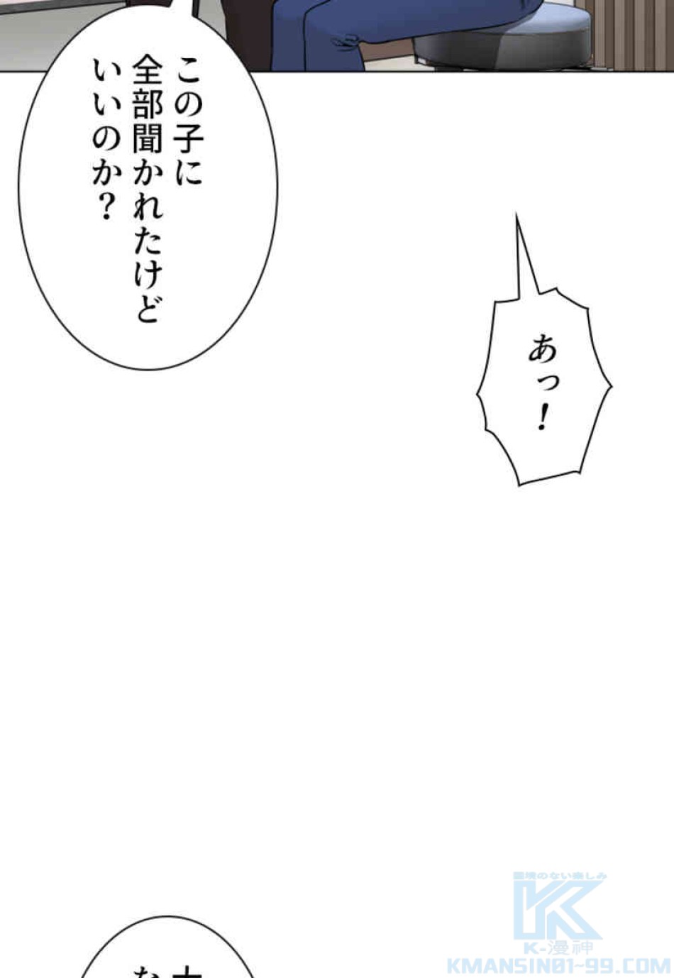 喧嘩独学 第87話 - Page 136