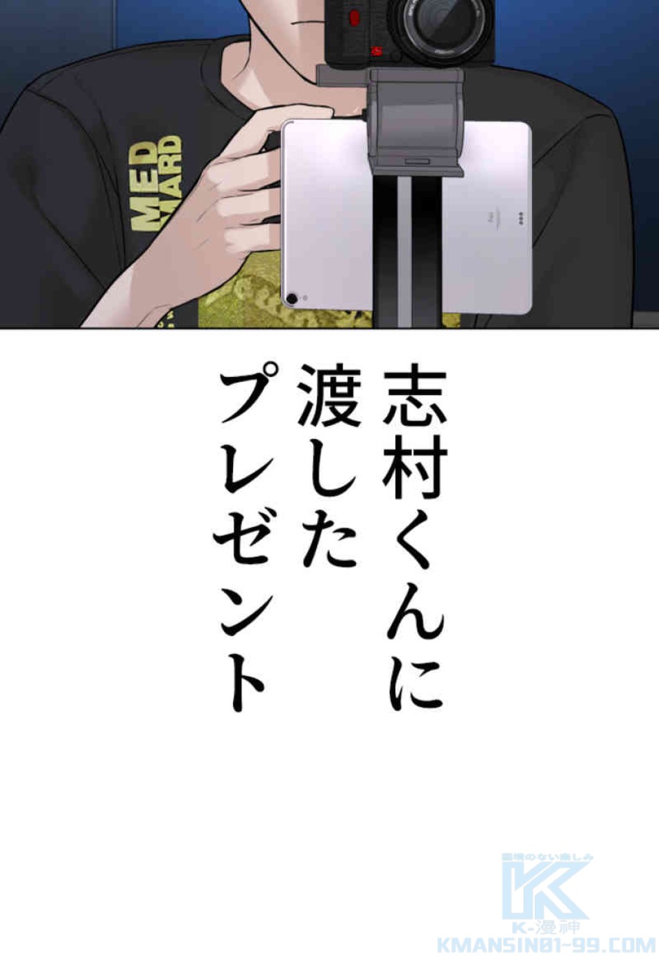 喧嘩独学 第87話 - Page 139