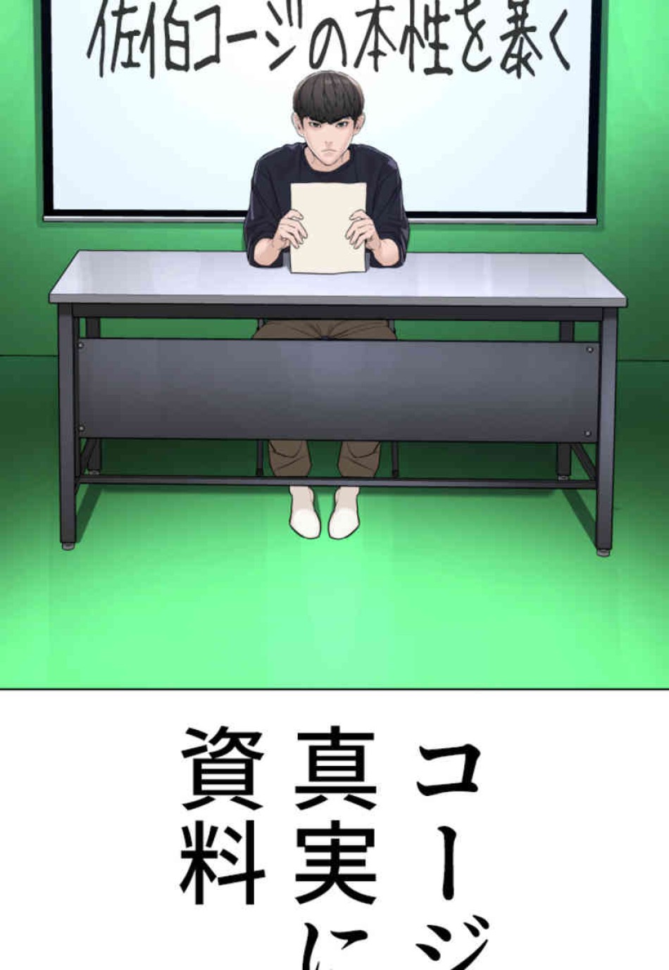 喧嘩独学 第87話 - Page 141