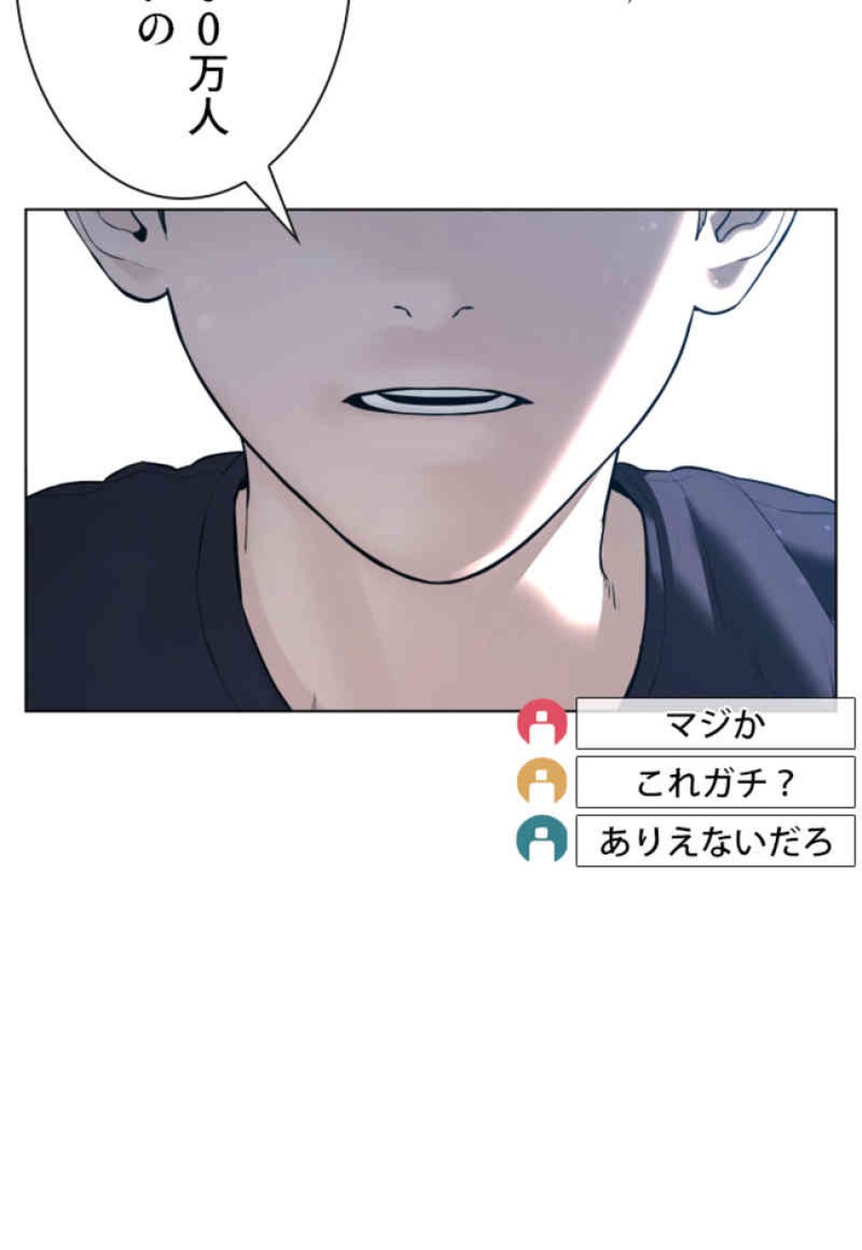 喧嘩独学 第87話 - Page 143