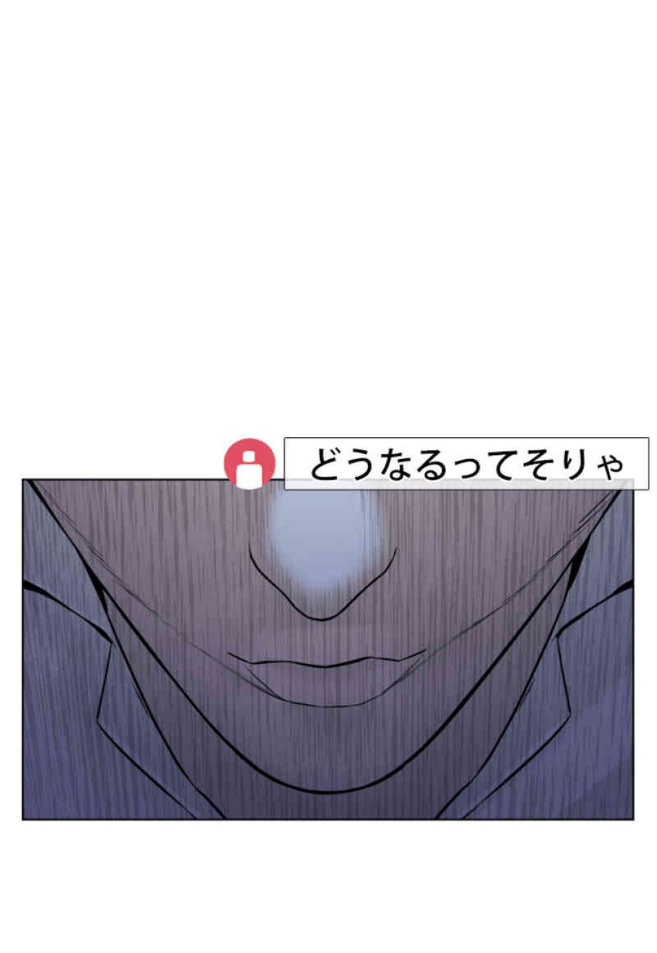 喧嘩独学 第87話 - Page 149