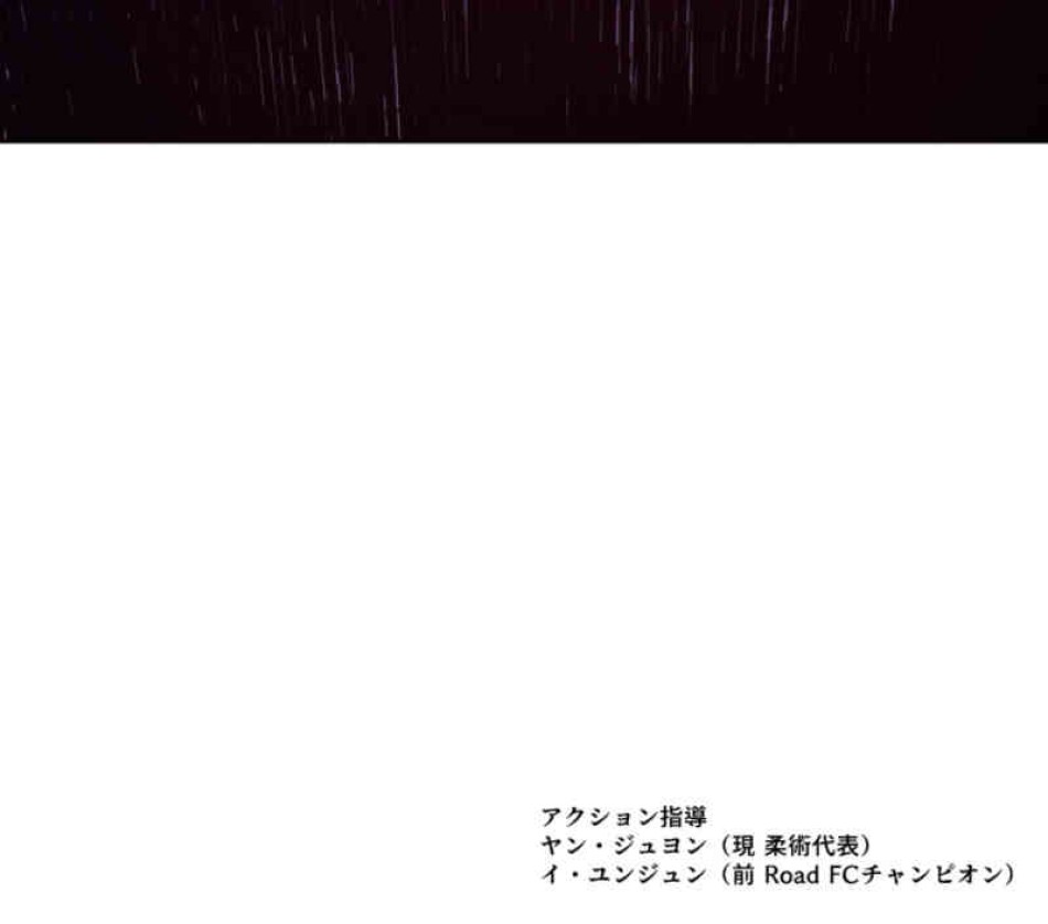 喧嘩独学 第87話 - Page 152