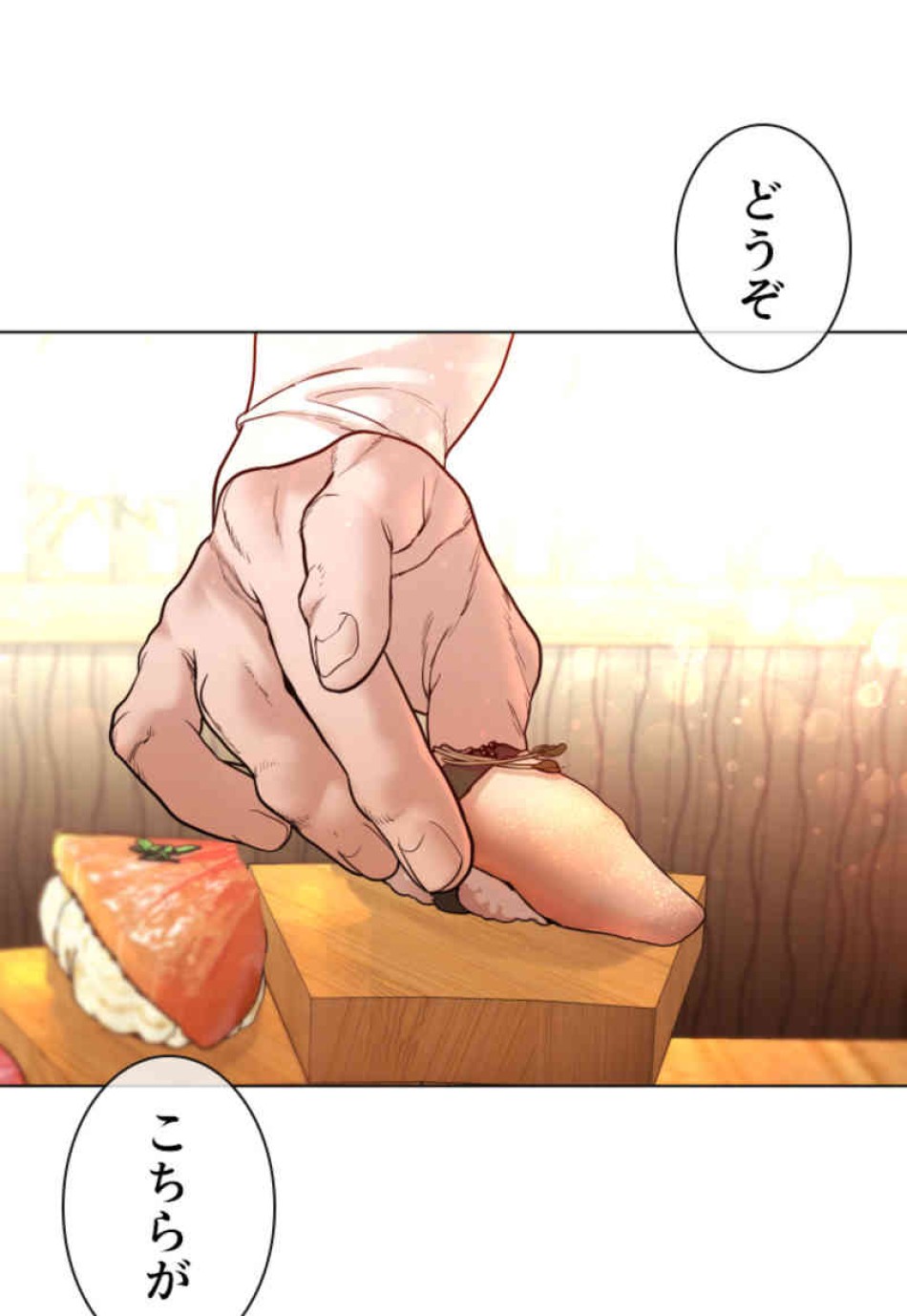喧嘩独学 第87話 - Page 20