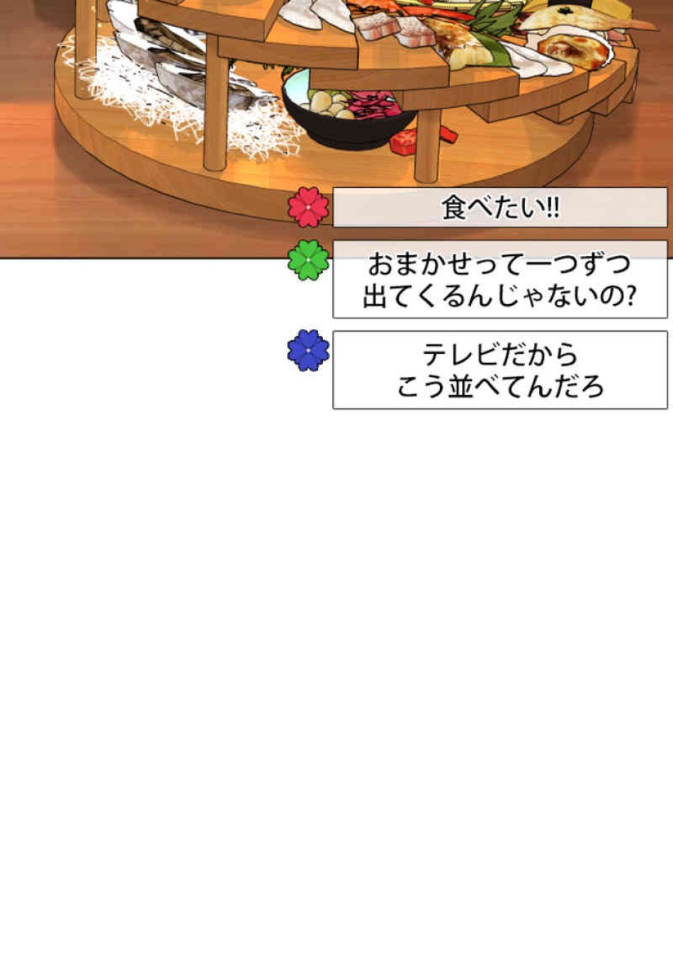 喧嘩独学 第87話 - Page 23
