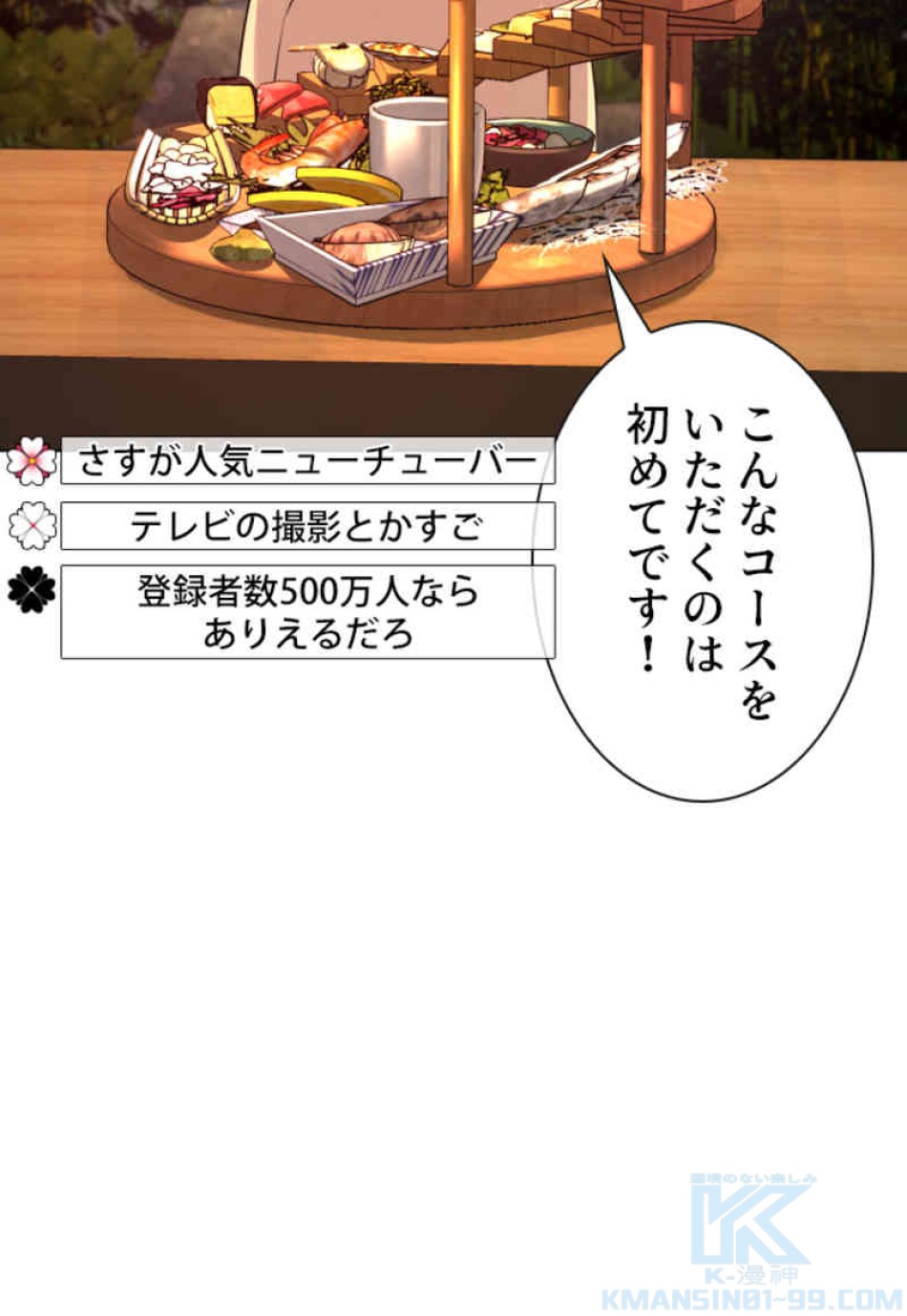 喧嘩独学 第87話 - Page 25