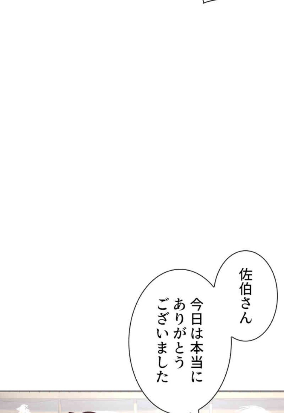 喧嘩独学 第87話 - Page 33