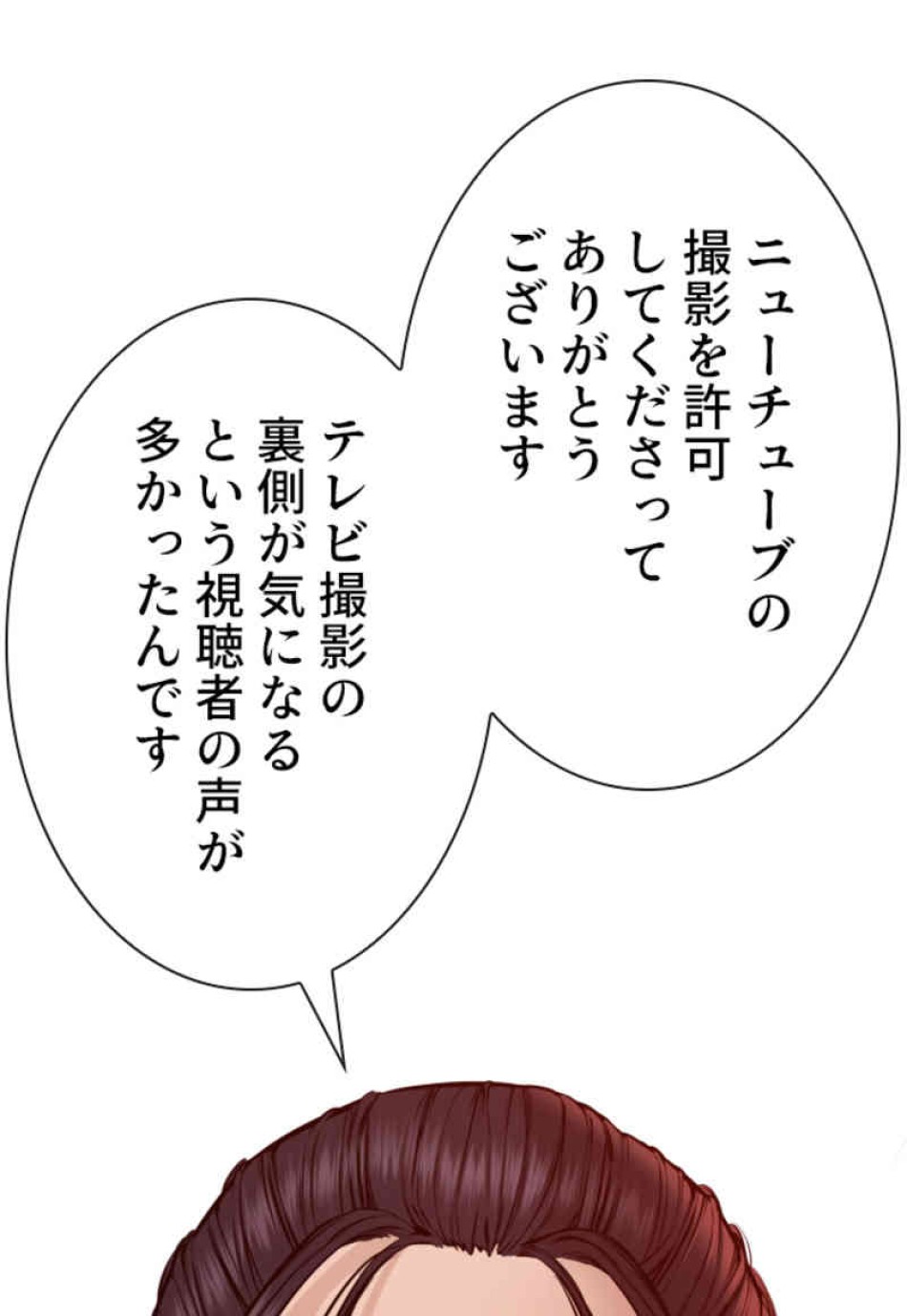 喧嘩独学 第87話 - Page 35
