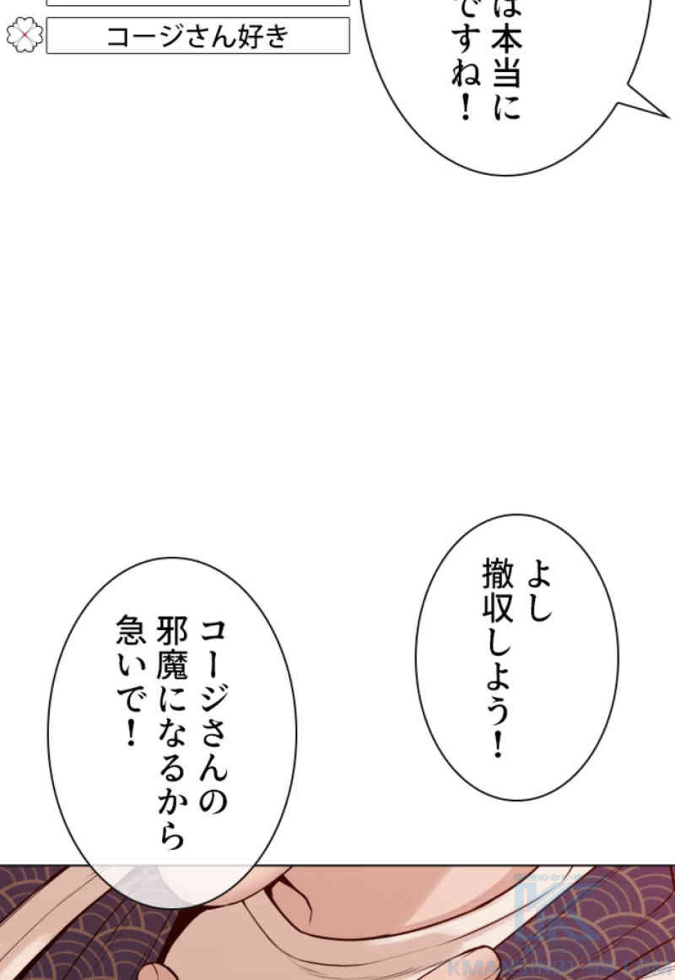 喧嘩独学 第87話 - Page 37