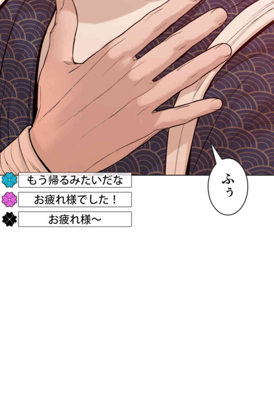 喧嘩独学 第87話 - Page 38