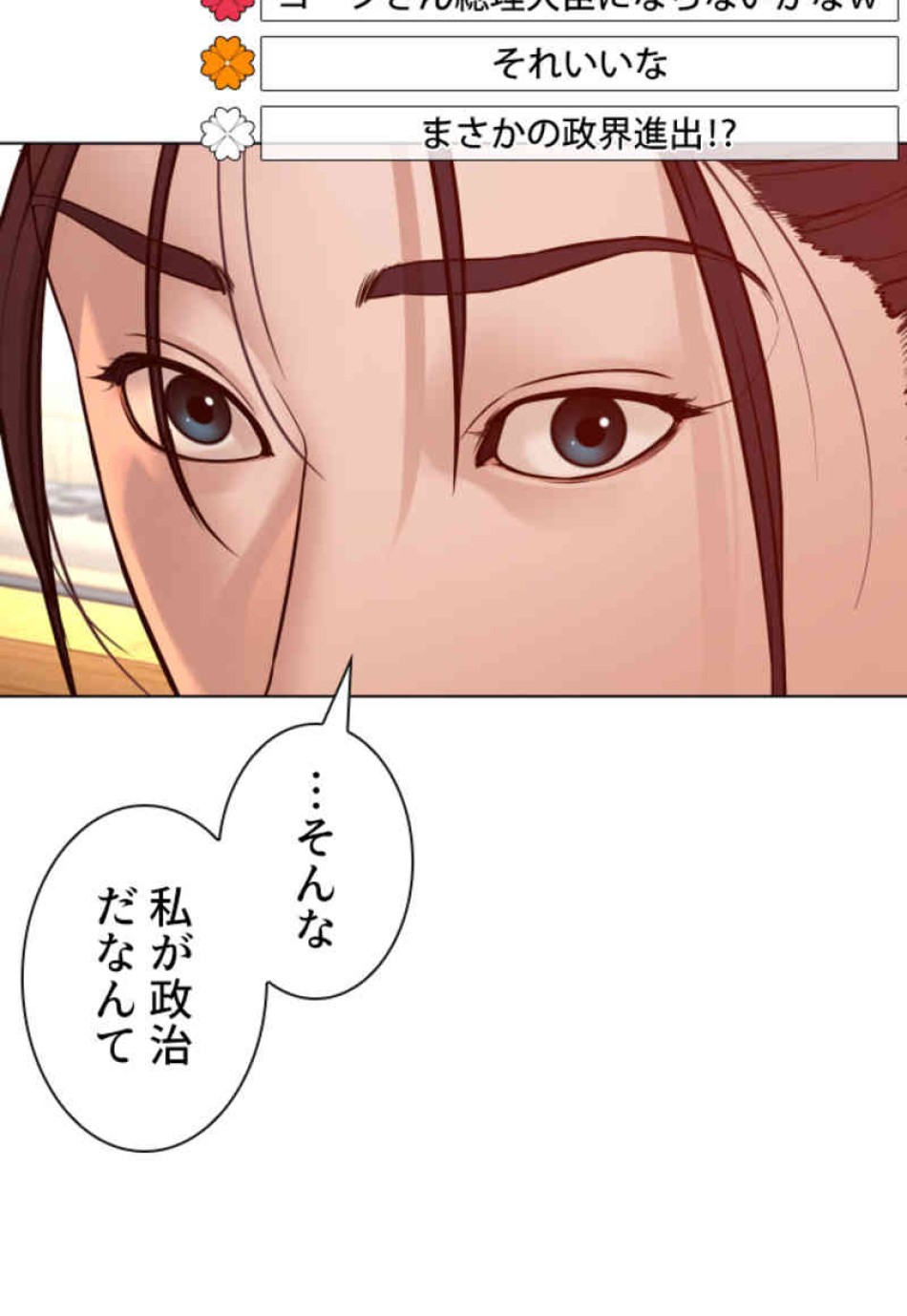 喧嘩独学 第87話 - Page 41