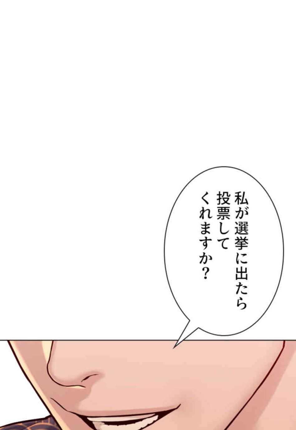 喧嘩独学 第87話 - Page 42