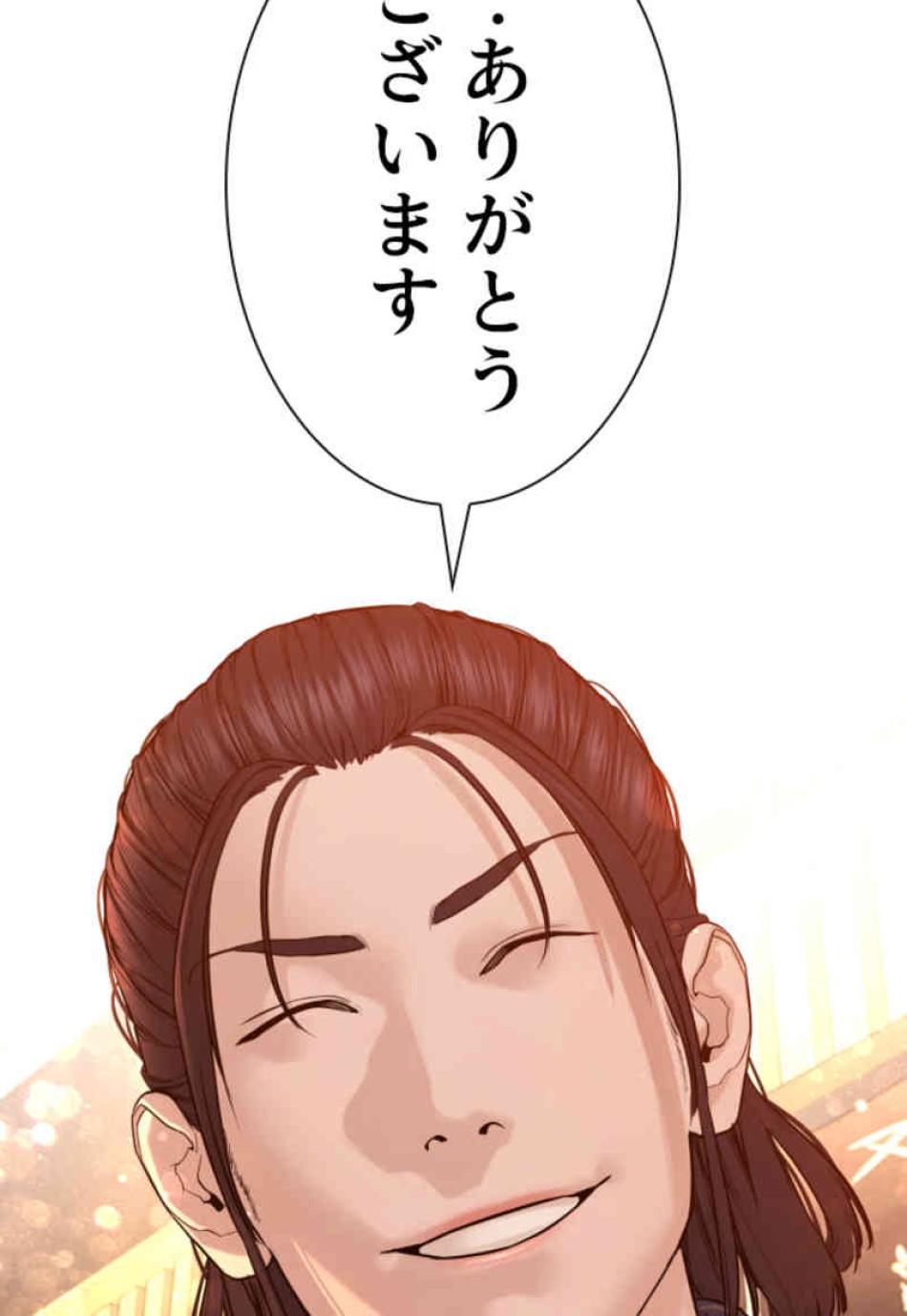 喧嘩独学 第87話 - Page 44