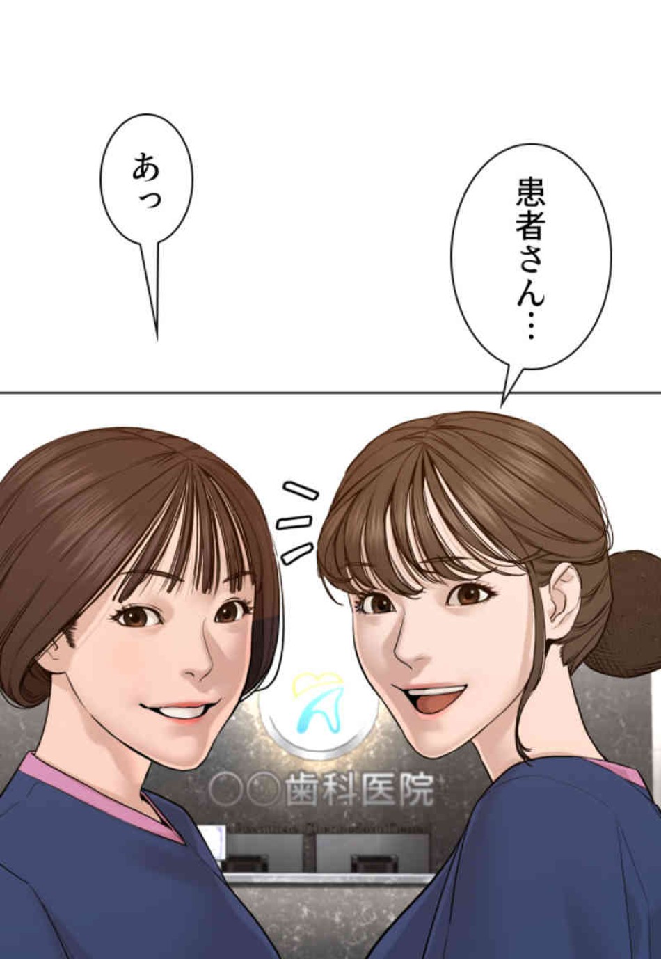喧嘩独学 第87話 - Page 47