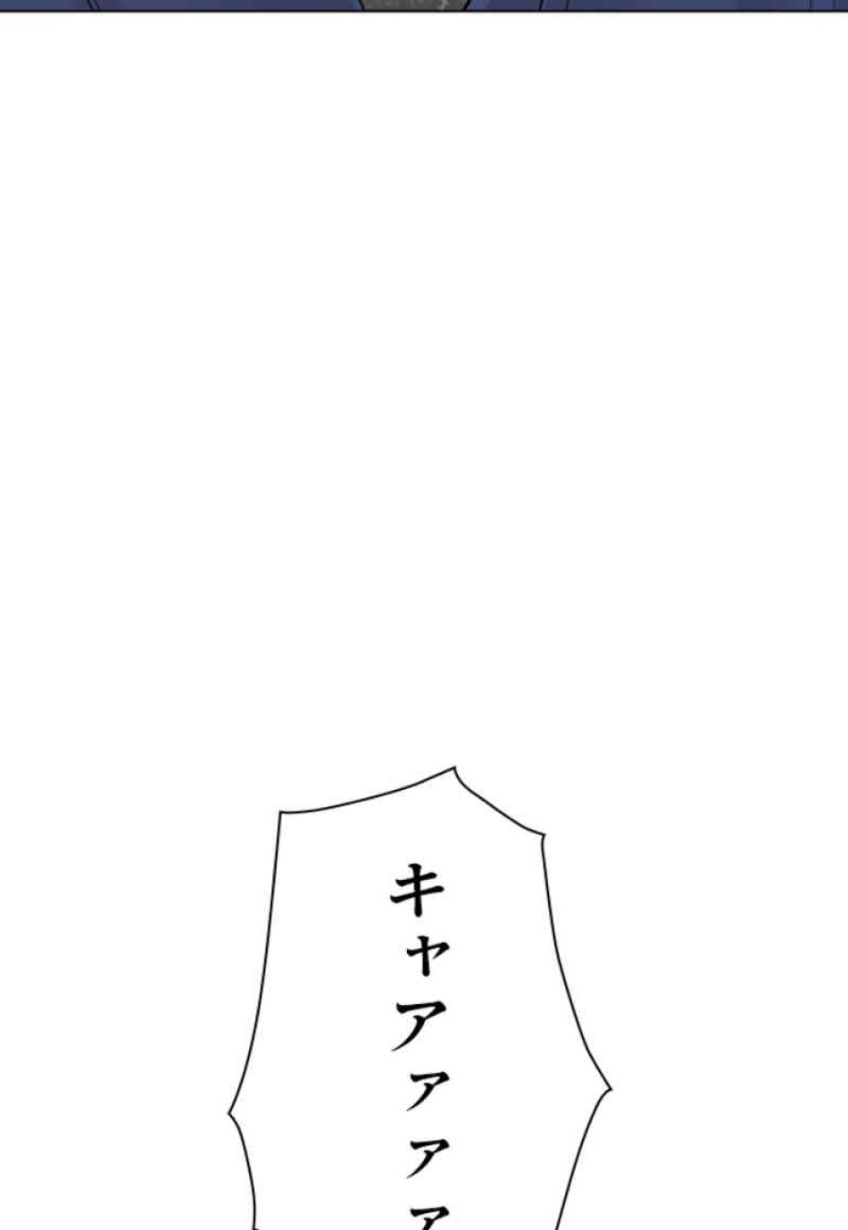喧嘩独学 第87話 - Page 48