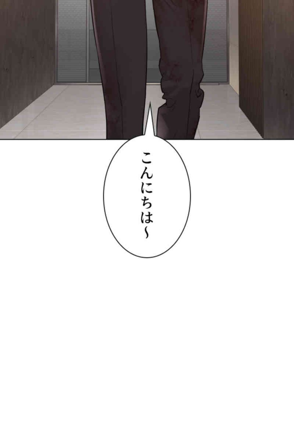 喧嘩独学 第87話 - Page 50