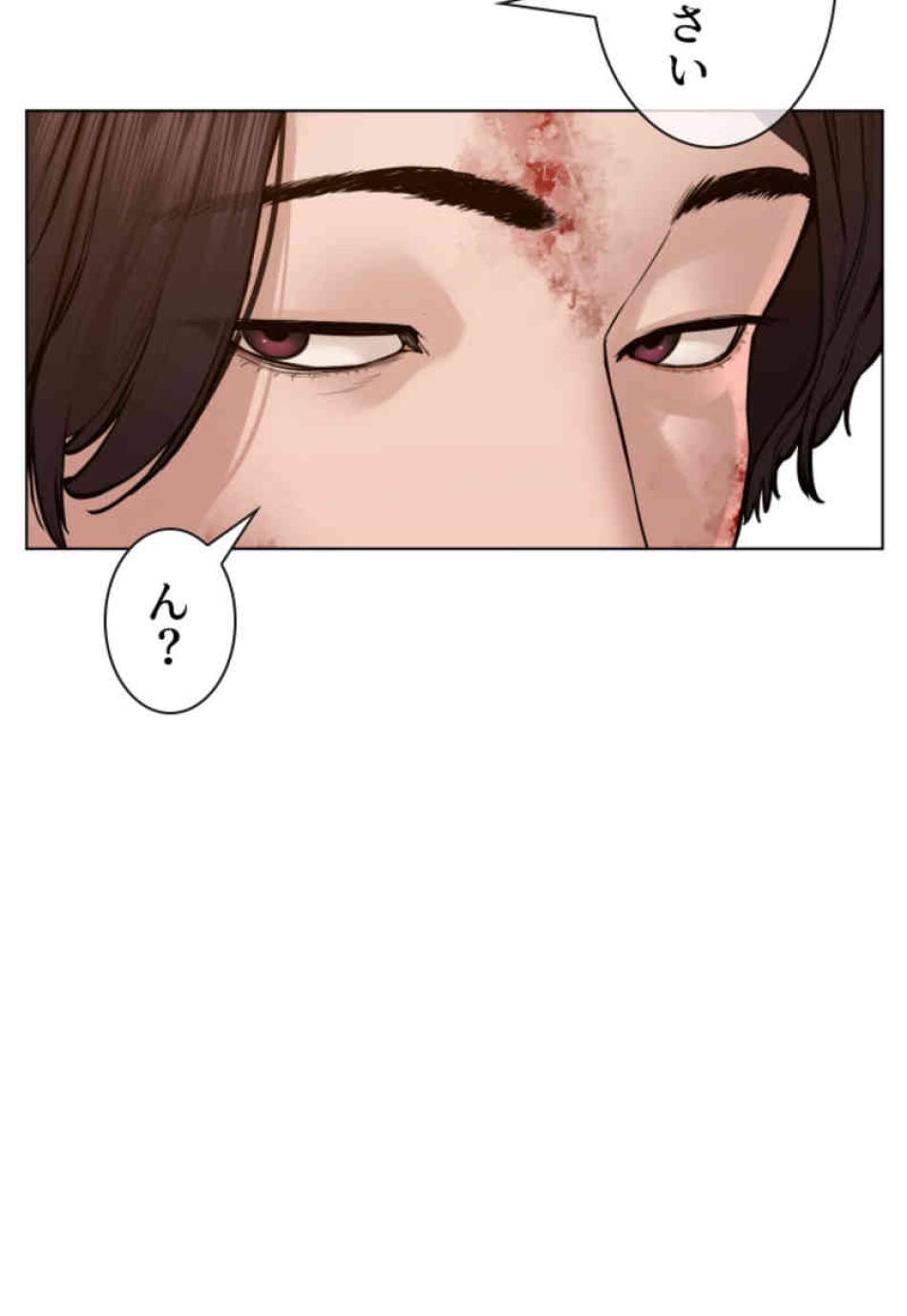 喧嘩独学 第87話 - Page 53
