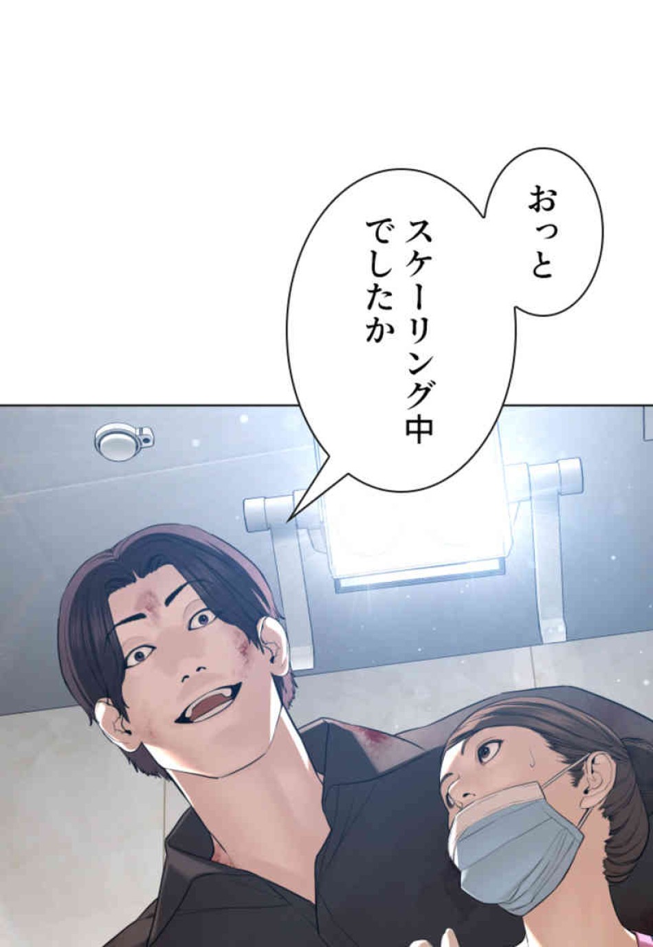 喧嘩独学 第87話 - Page 54