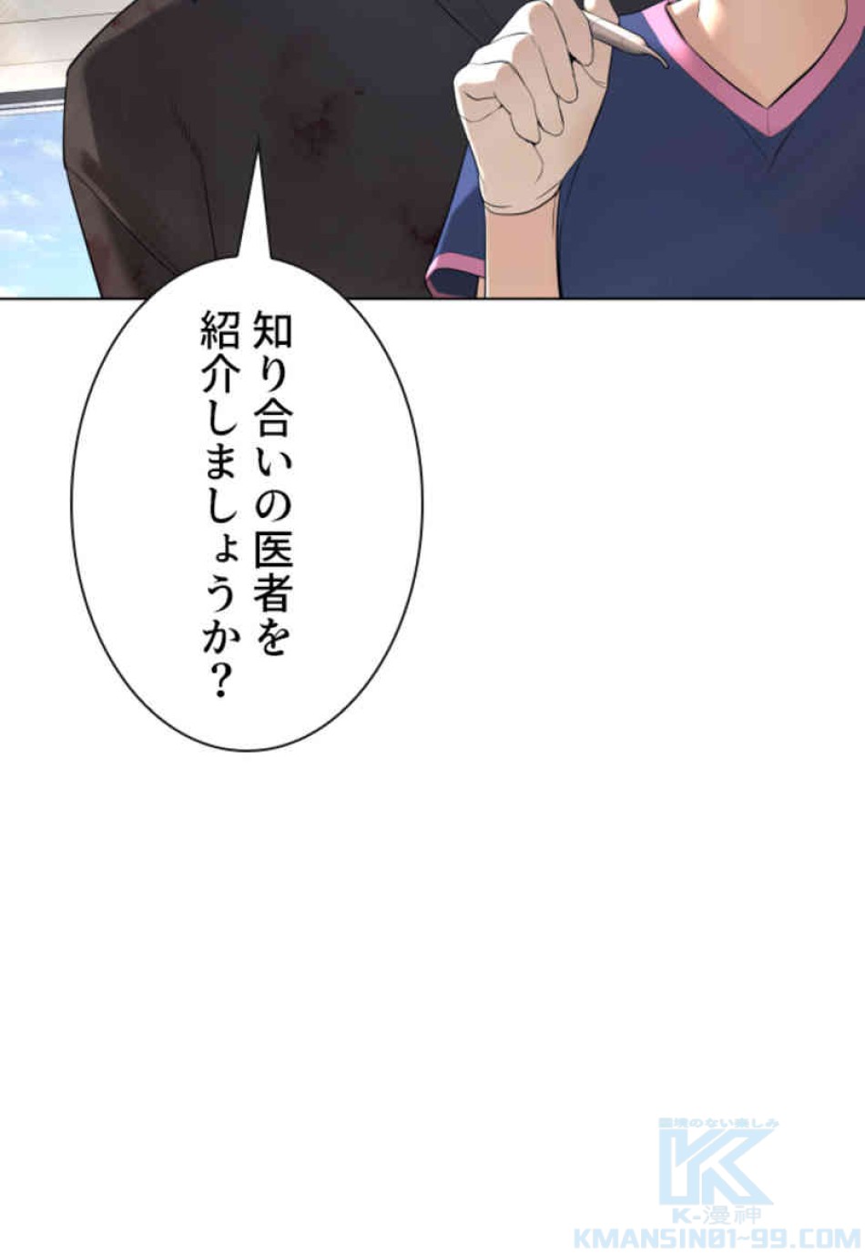 喧嘩独学 第87話 - Page 55