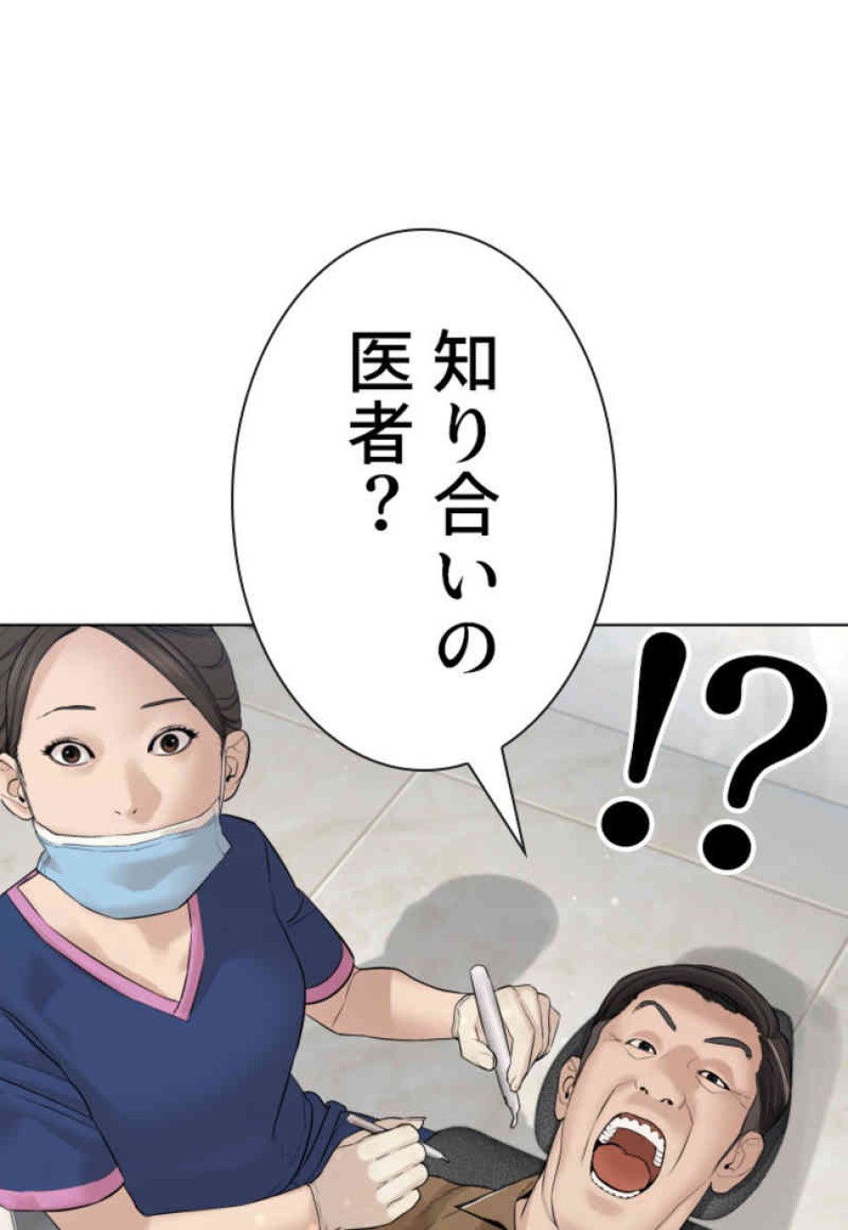 喧嘩独学 第87話 - Page 56