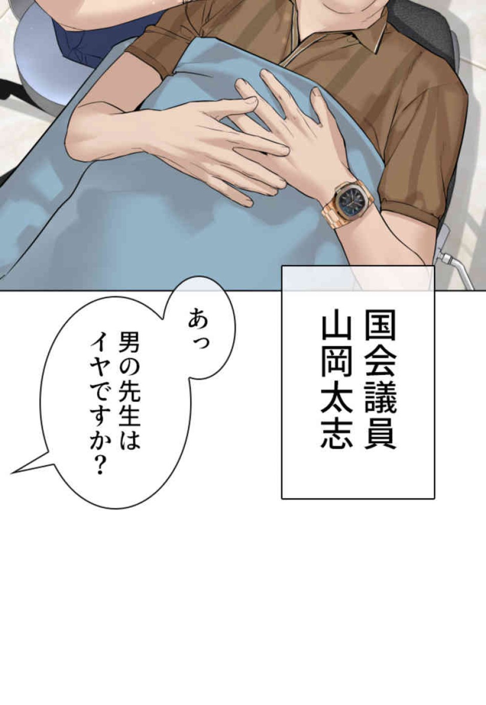 喧嘩独学 第87話 - Page 57