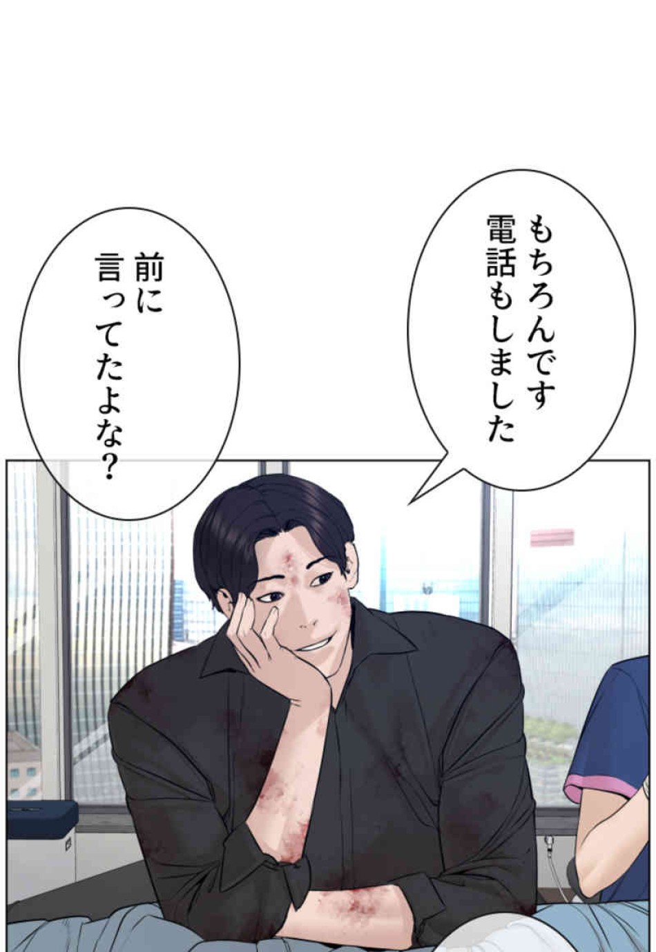 喧嘩独学 第87話 - Page 60