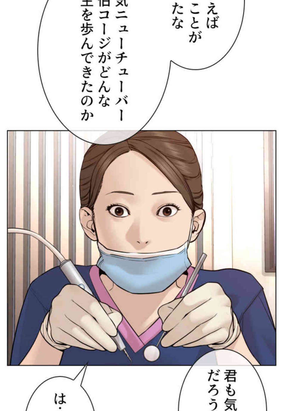 喧嘩独学 第87話 - Page 62