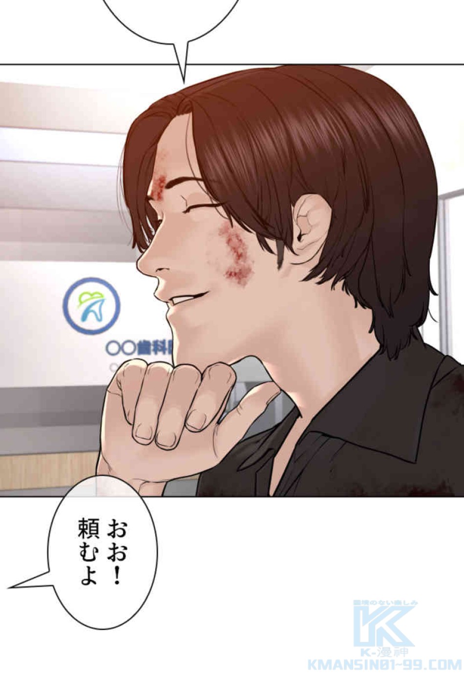 喧嘩独学 第87話 - Page 64