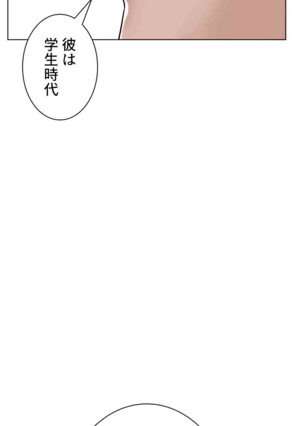 喧嘩独学 第87話 - Page 66