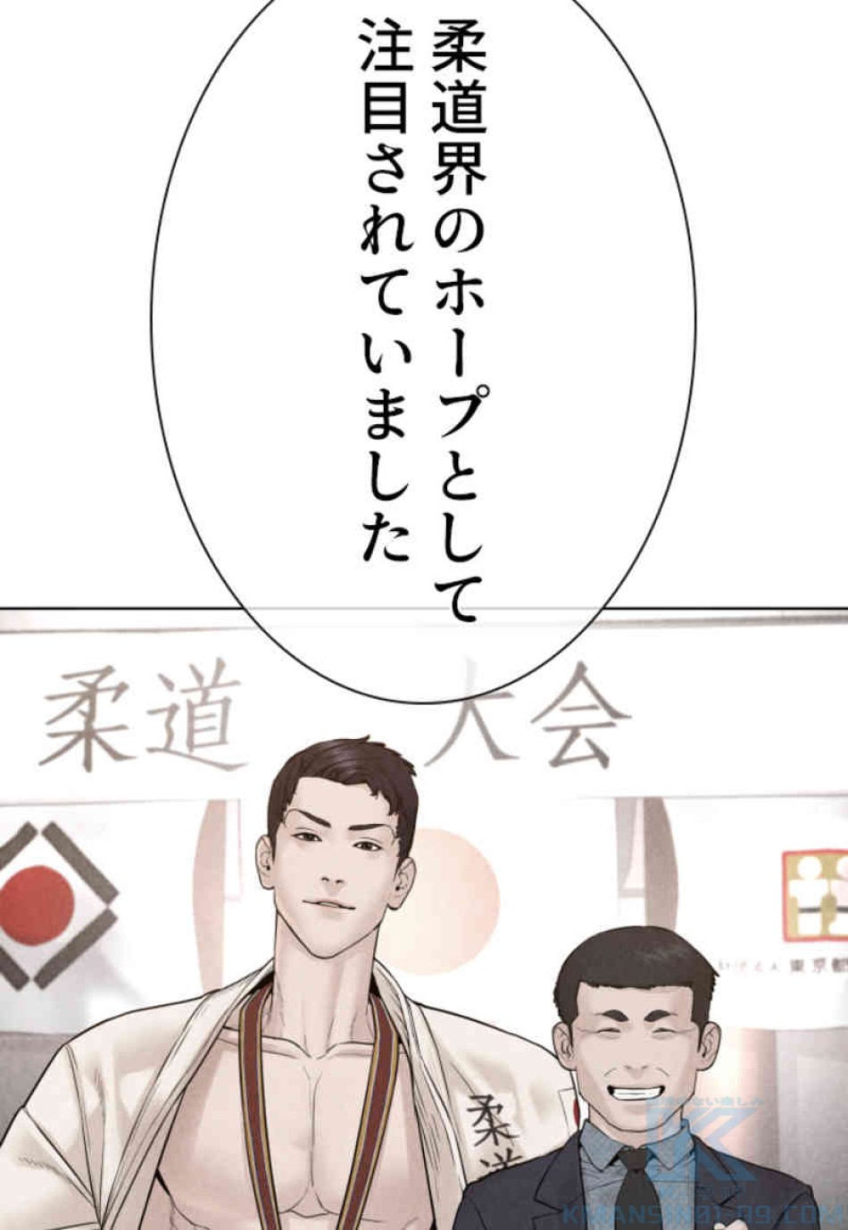 喧嘩独学 第87話 - Page 67