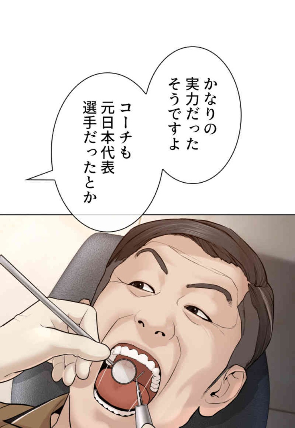 喧嘩独学 第87話 - Page 69
