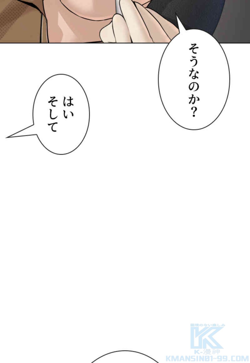喧嘩独学 第87話 - Page 70