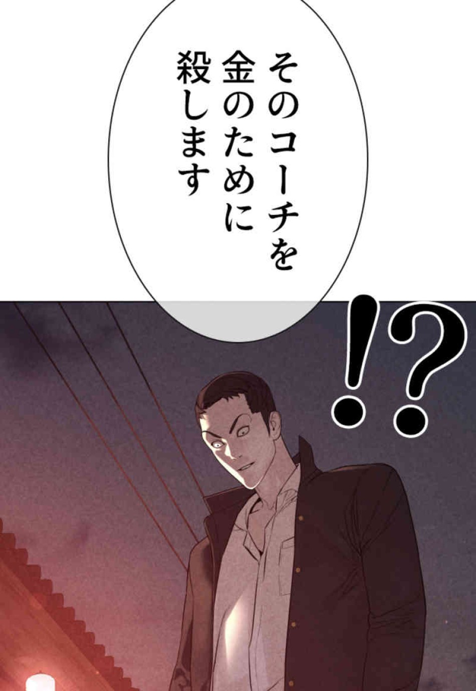 喧嘩独学 第87話 - Page 71