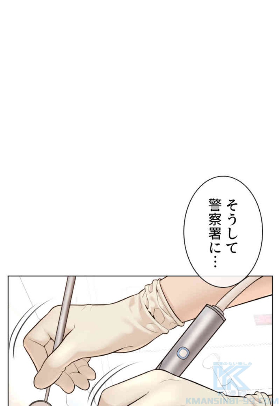 喧嘩独学 第87話 - Page 73
