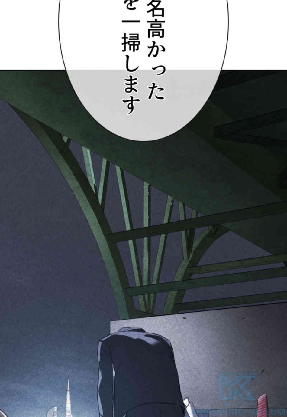 喧嘩独学 第87話 - Page 79