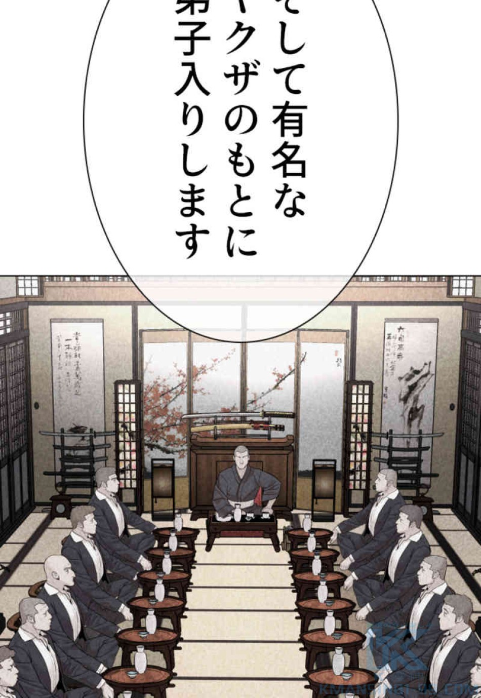 喧嘩独学 第87話 - Page 82