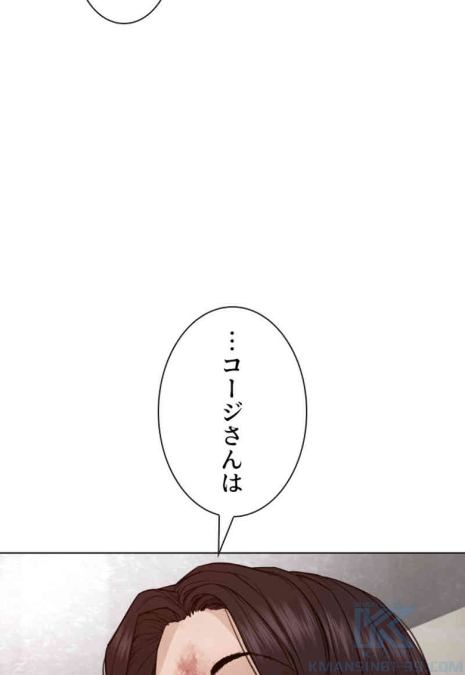 喧嘩独学 第87話 - Page 97