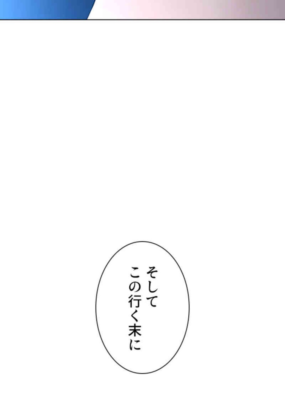 喧嘩独学 第88話 - Page 107